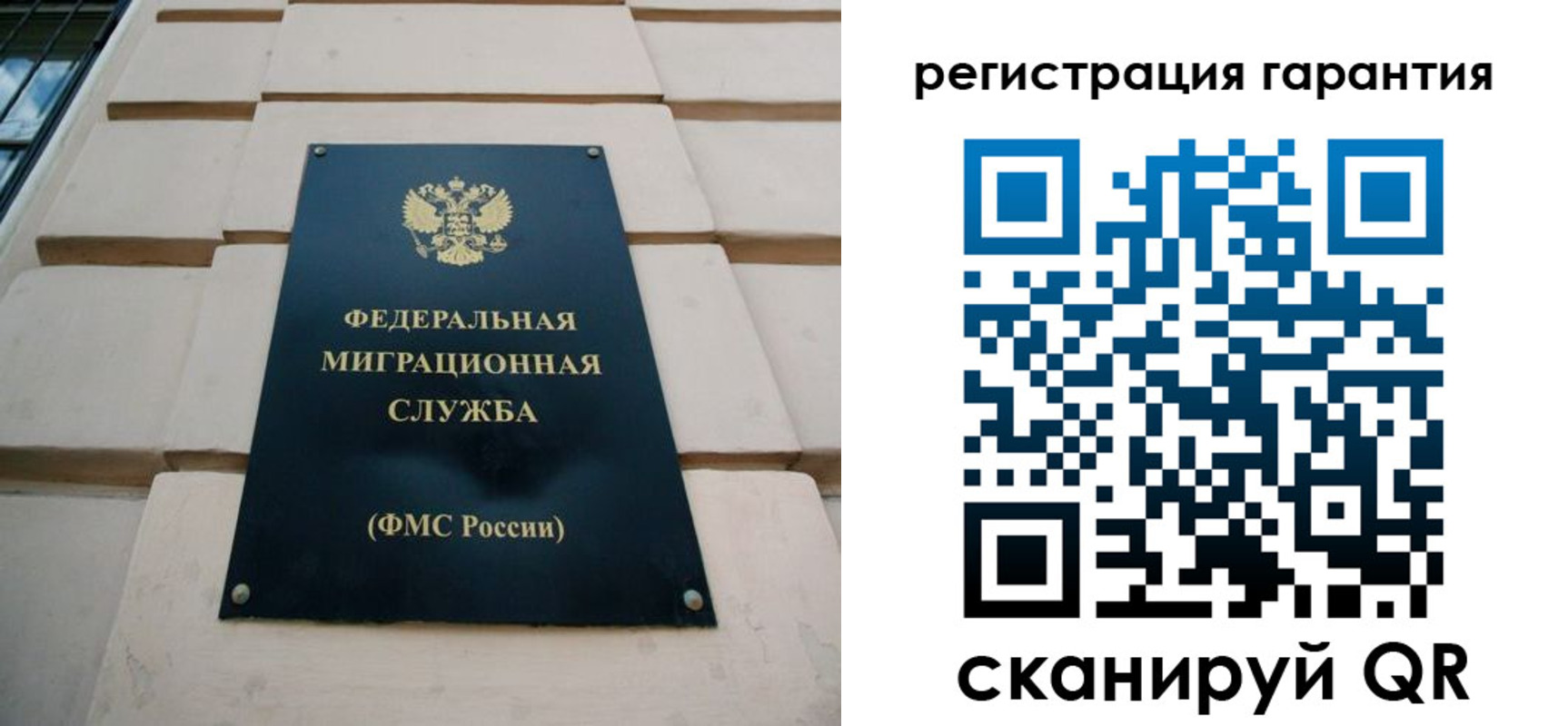 временная регистрация для всех в Чкаловске