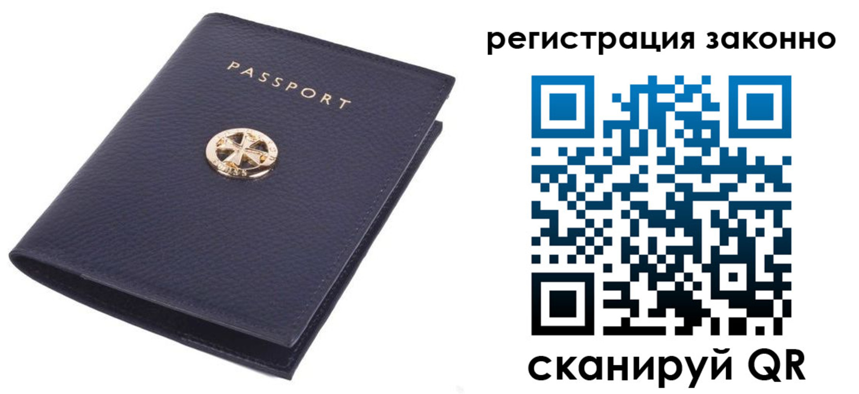 прописка 2025 в Чкаловске